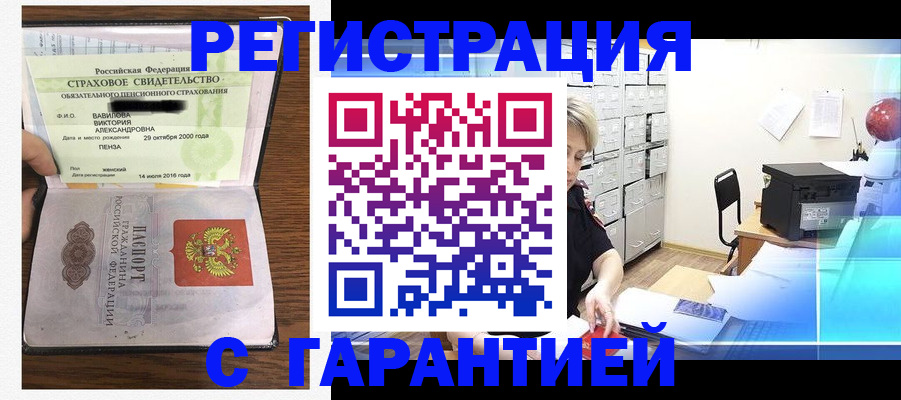 прописка для военкомата в Горячем Ключе